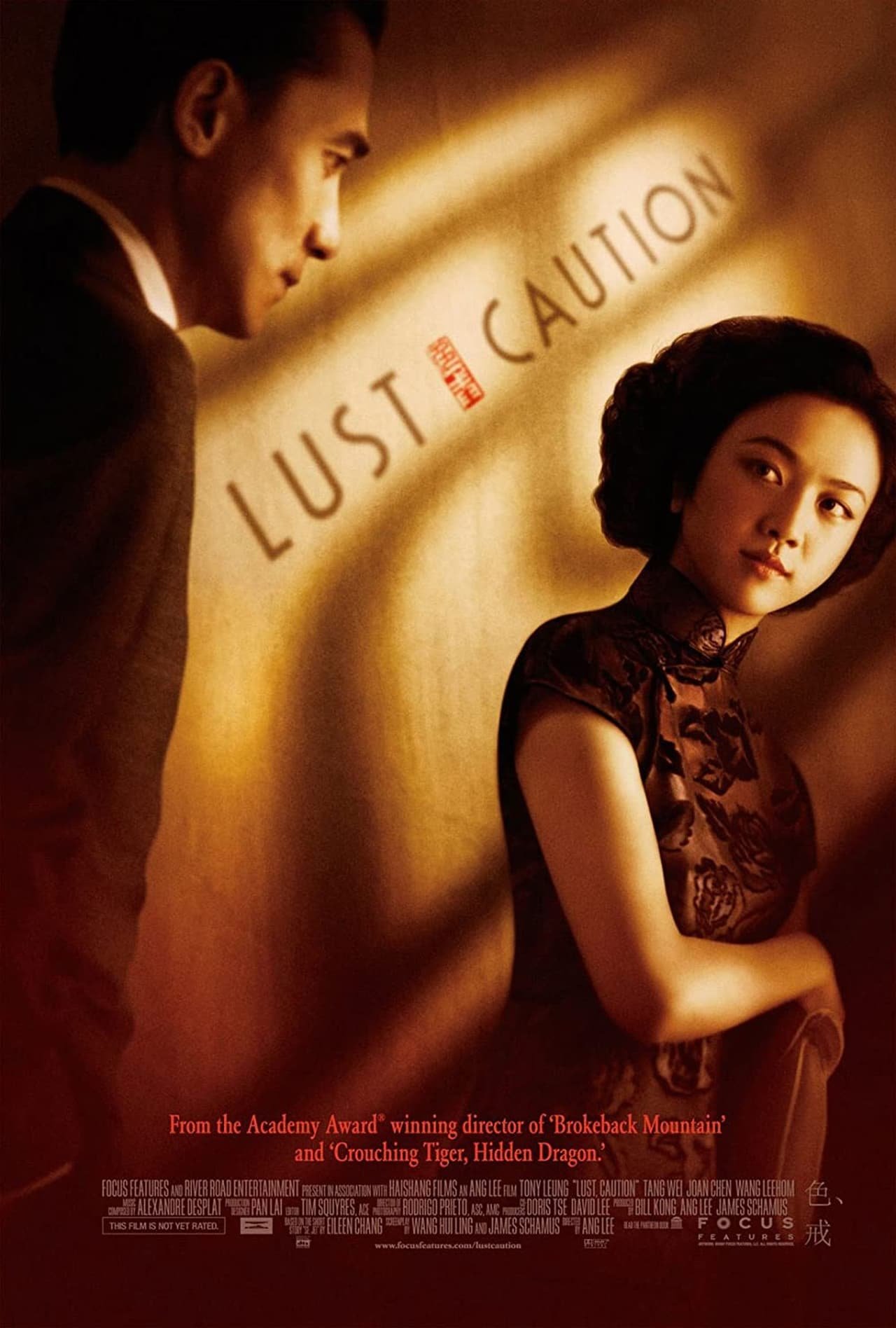  Lust, Caution (2007) cover