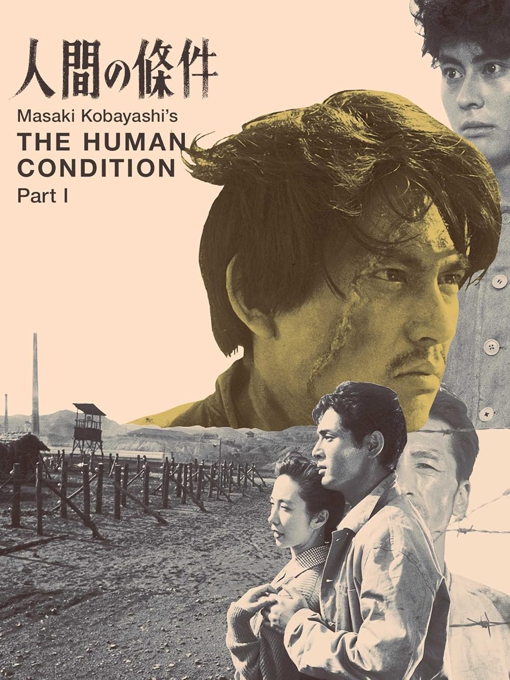 the-human-condition-part-i-no-greater-love